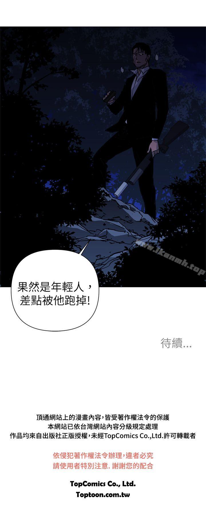 《清道夫K》漫画 第25話
