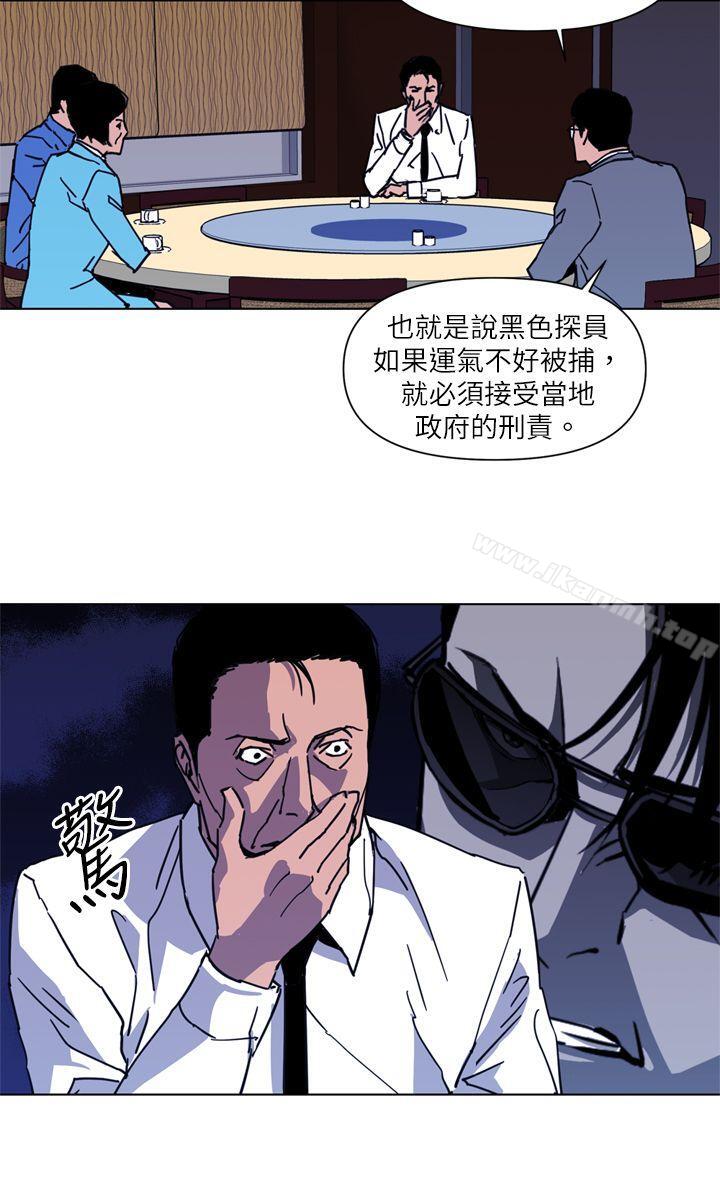 《清道夫K》漫画 第25話