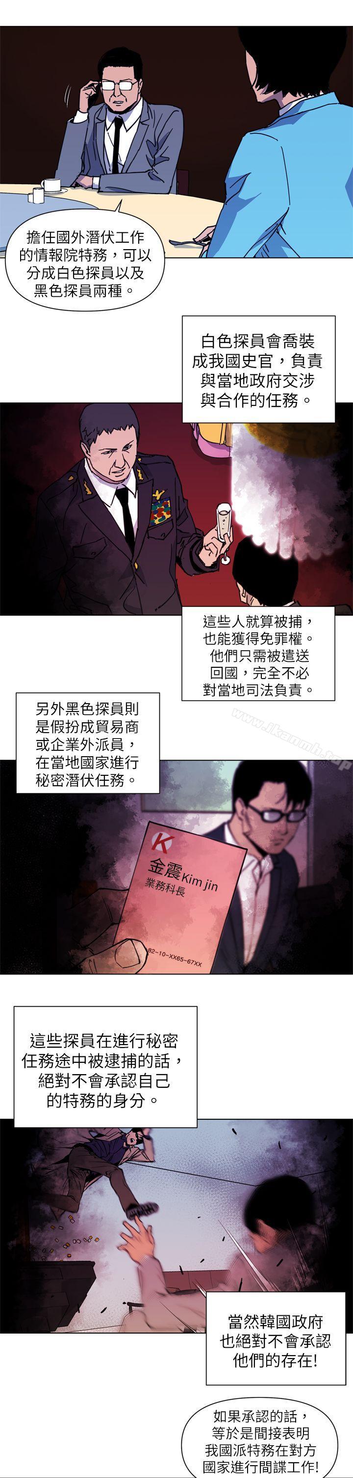 《清道夫K》漫画 第25話