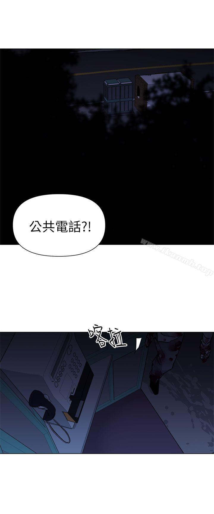《清道夫K》漫画 第25話