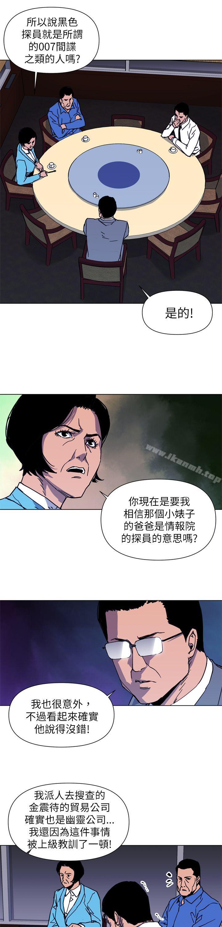 《清道夫K》漫画 第25話