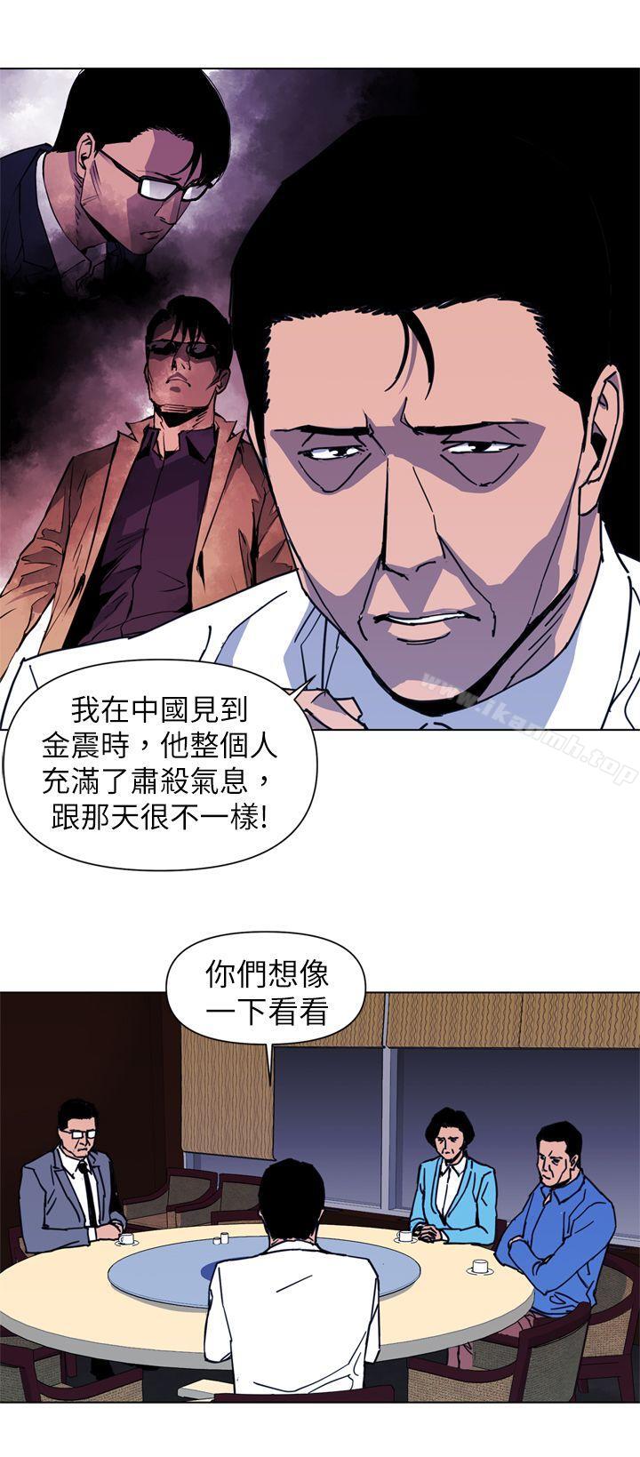 《清道夫K》漫画 第25話