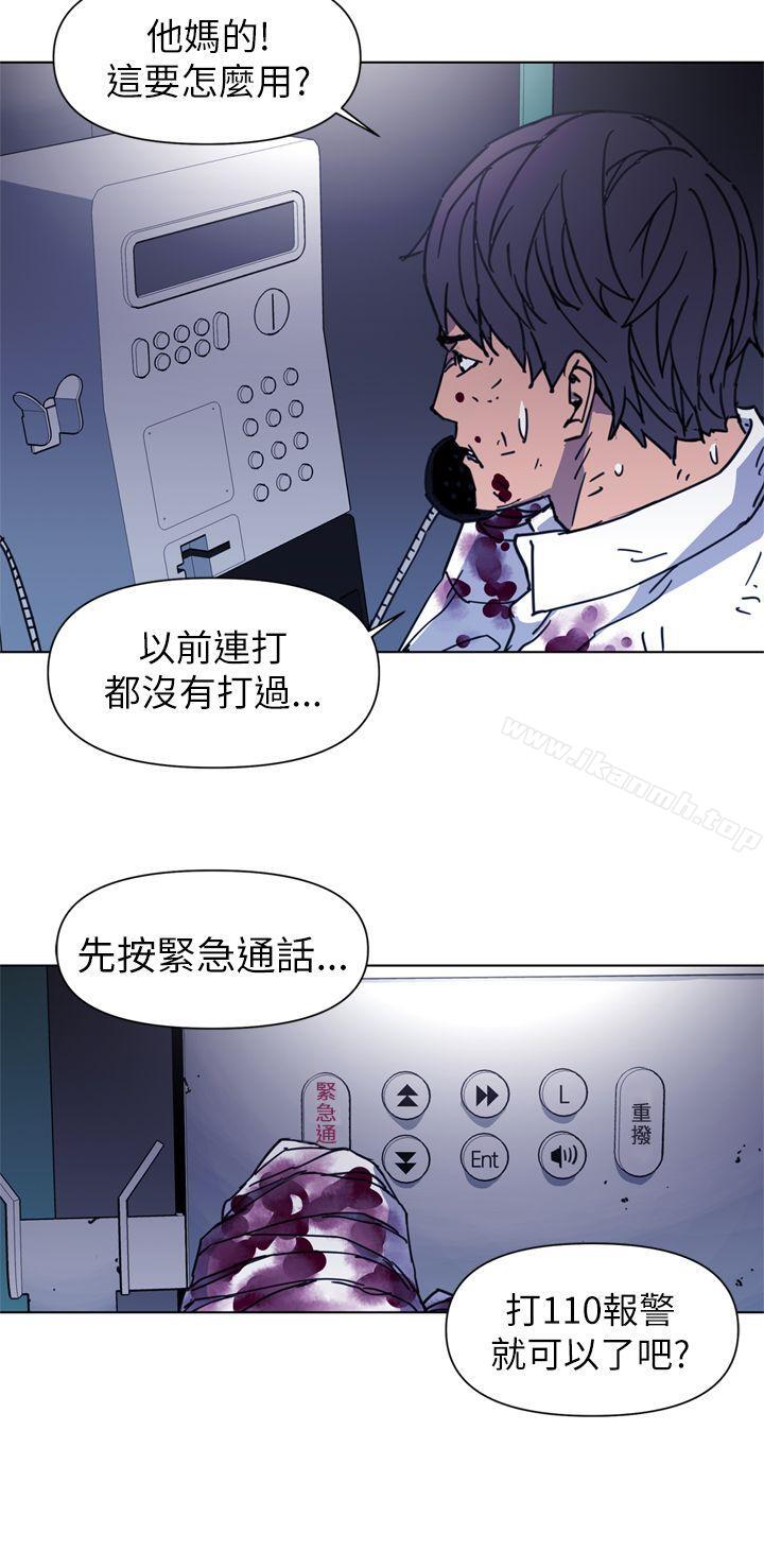 《清道夫K》漫画 第25話