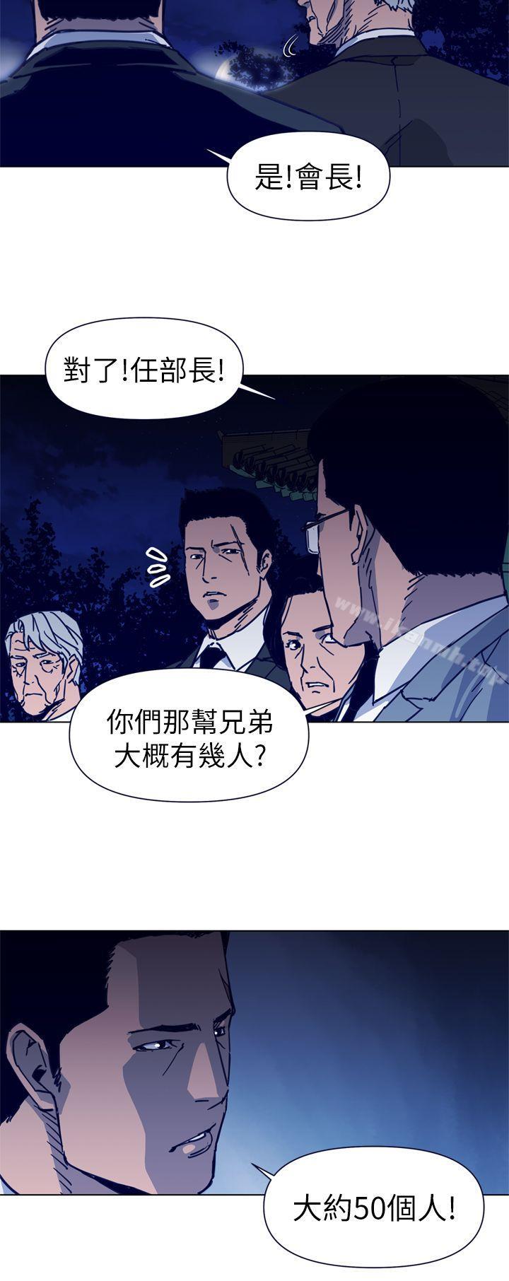 《清道夫K》漫画 第26話