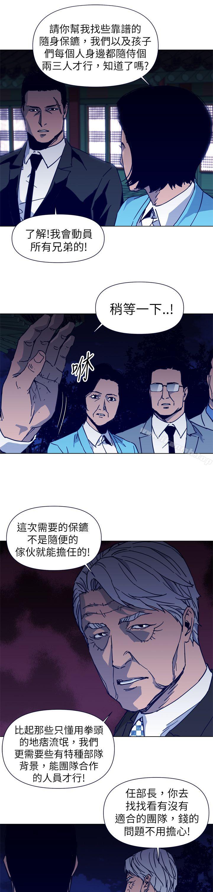 《清道夫K》漫画 第26話