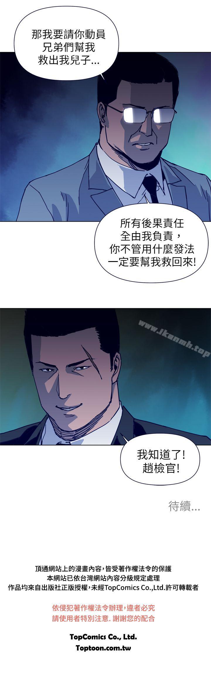 《清道夫K》漫画 第26話
