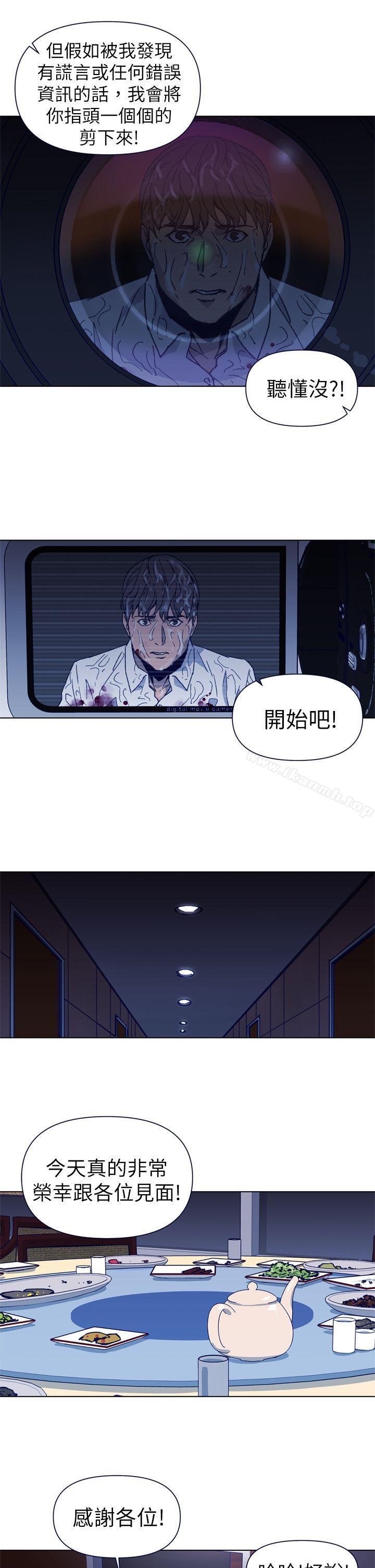 《清道夫K》漫画 第26話