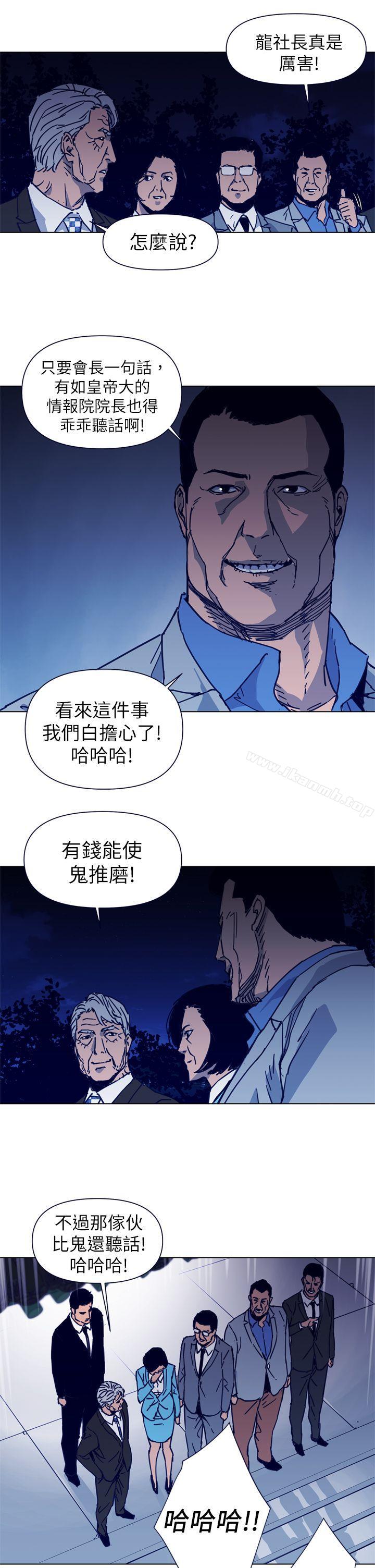 《清道夫K》漫画 第26話