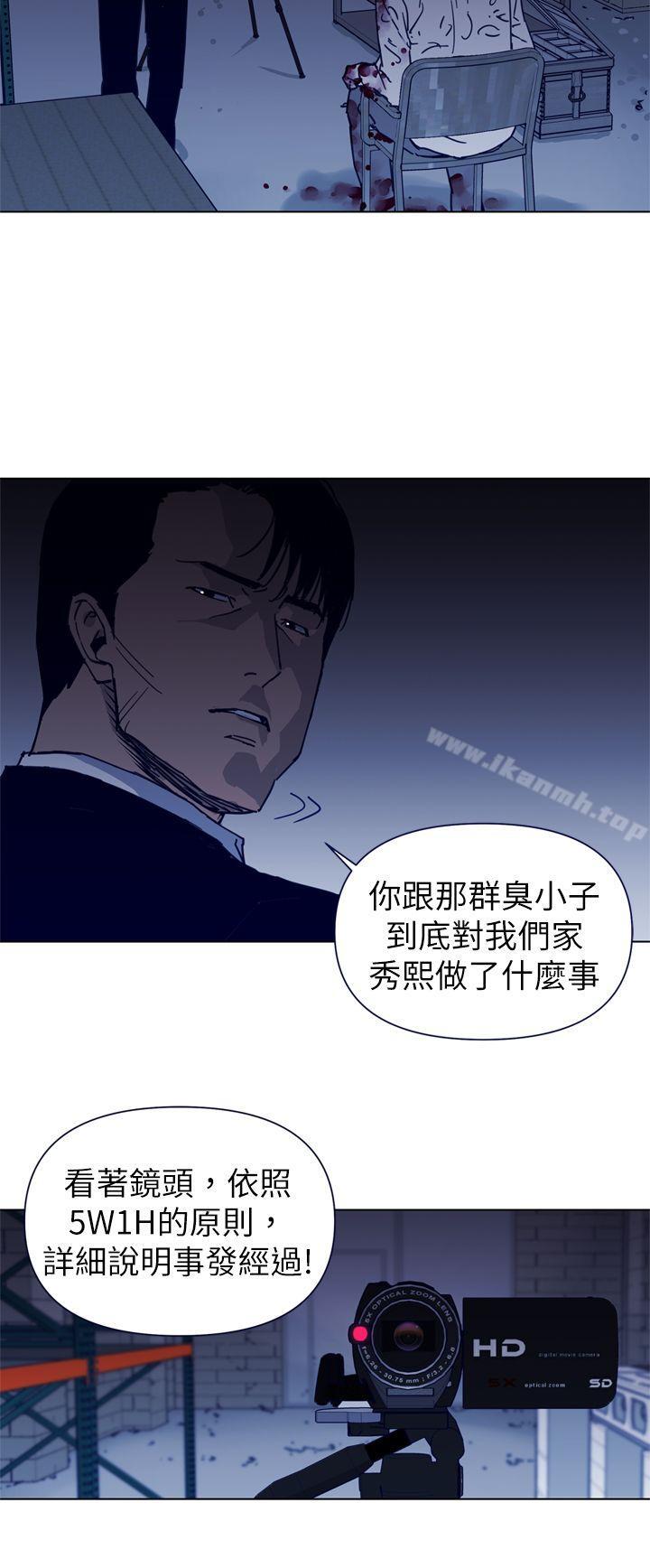 《清道夫K》漫画 第26話