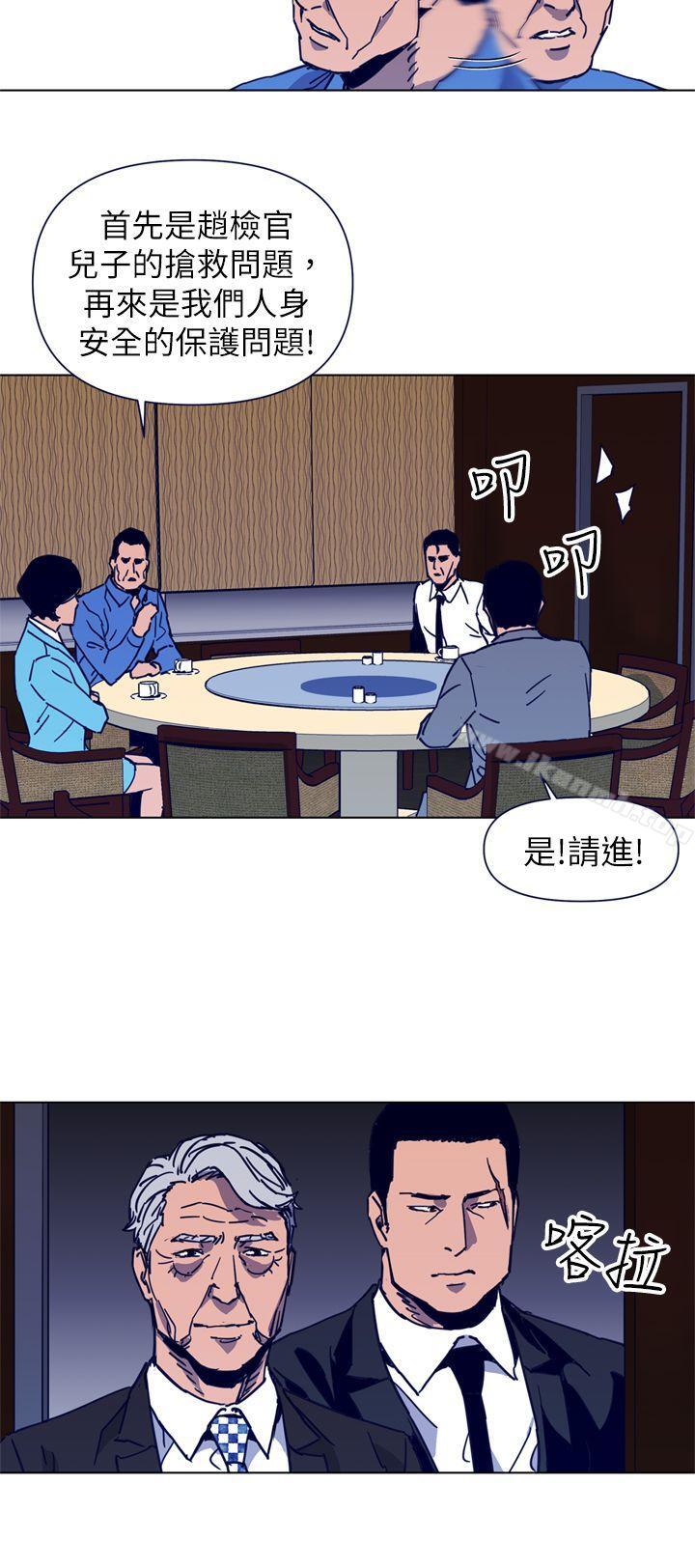 《清道夫K》漫画 第26話