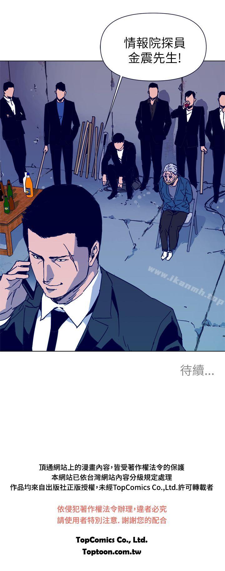 《清道夫K》漫画 第28話