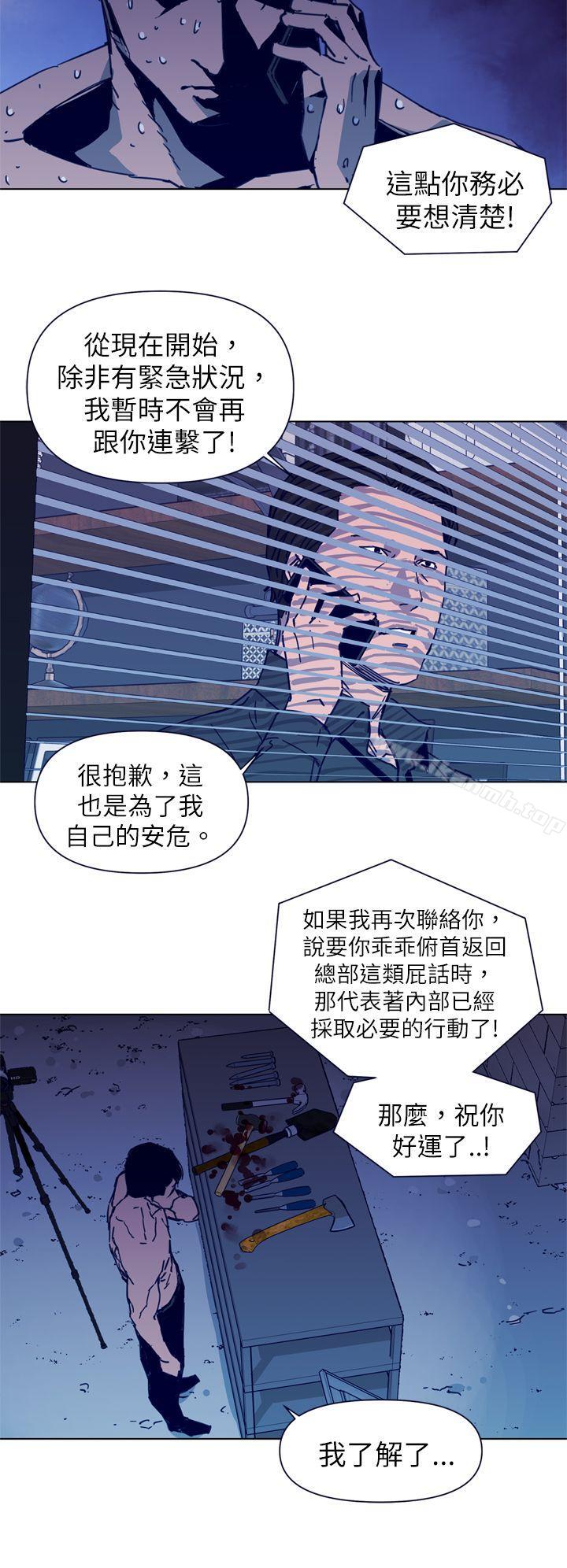 《清道夫K》漫画 第28話