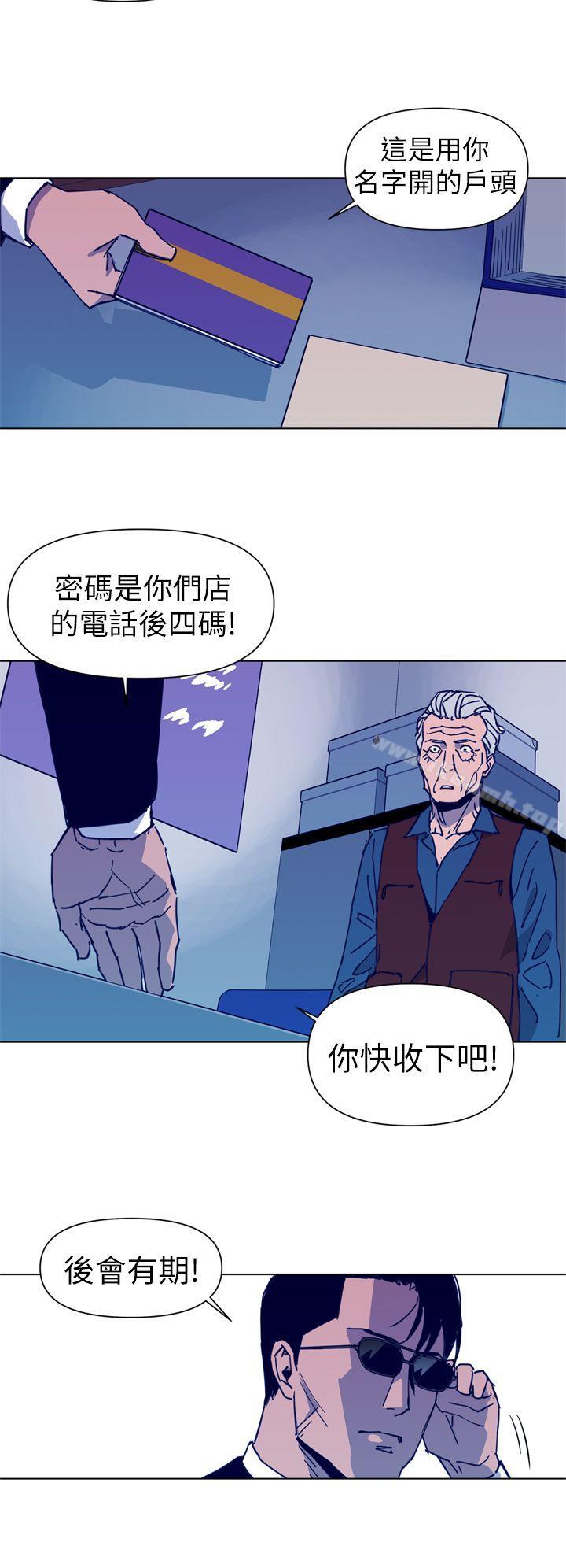 《清道夫K》漫画 第29話