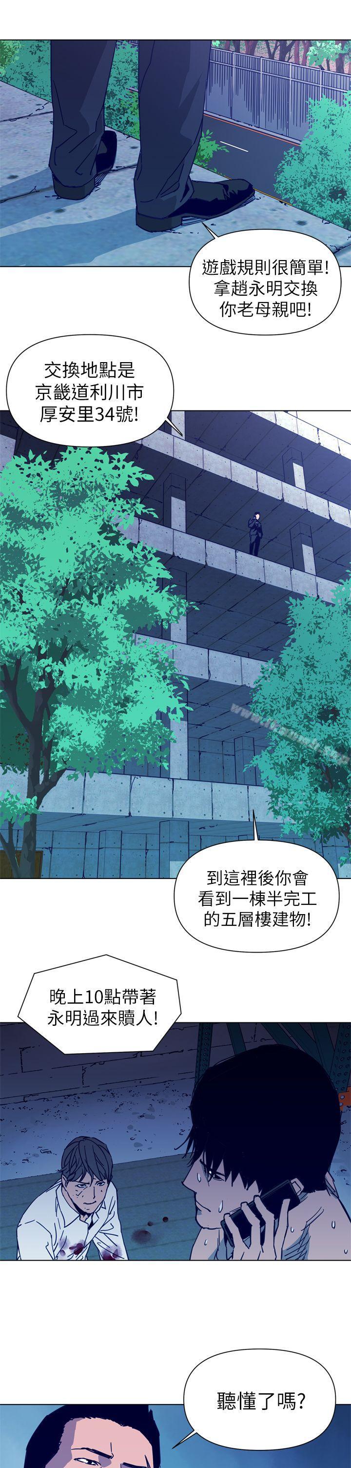 《清道夫K》漫画 第29話
