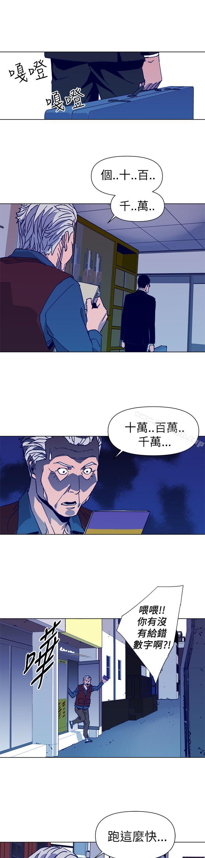 《清道夫K》漫画 第29話