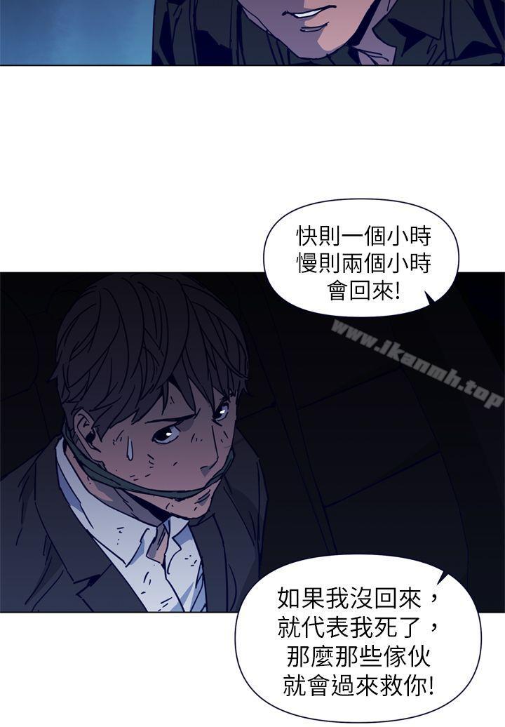 《清道夫K》漫画 第30話