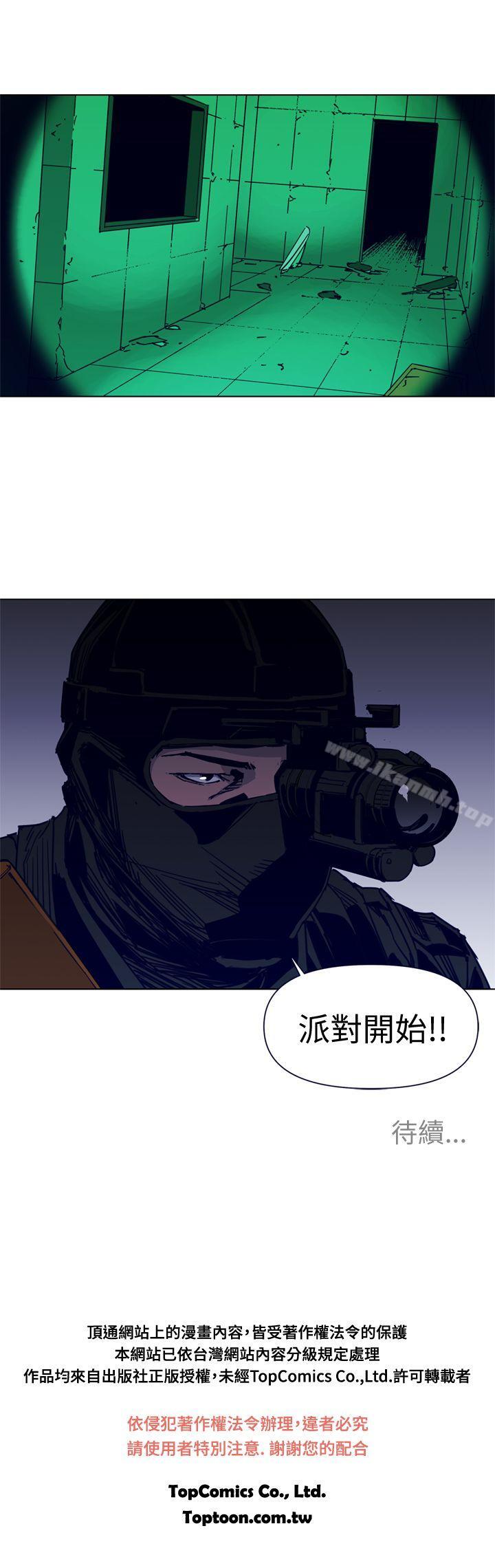 《清道夫K》漫画 第30話