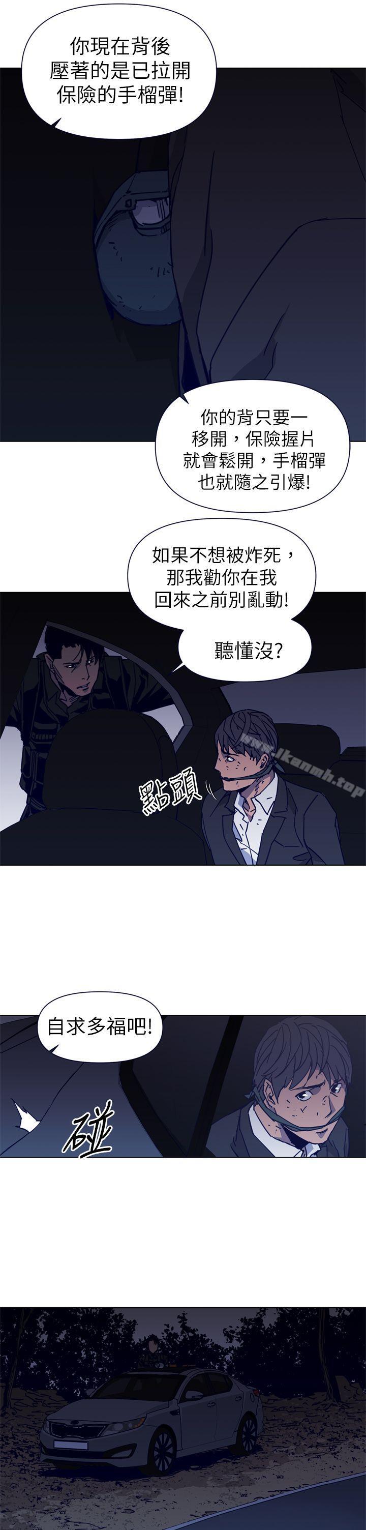 《清道夫K》漫画 第30話