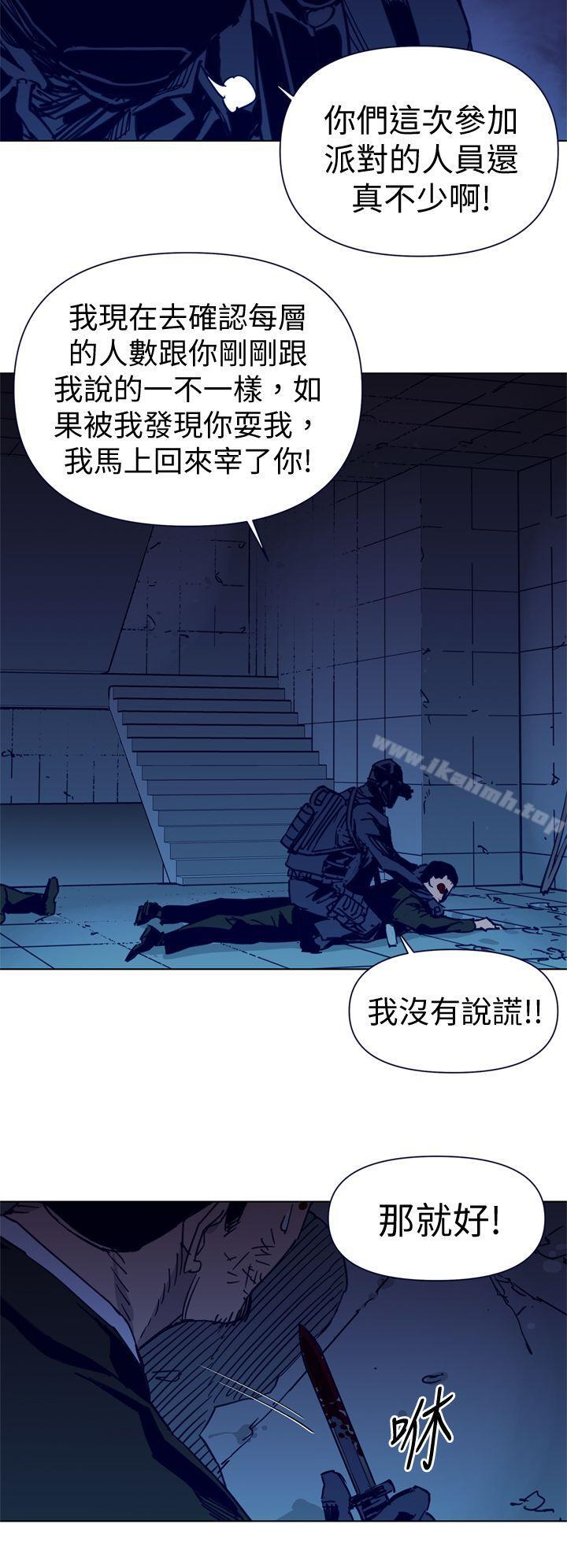 《清道夫K》漫画 第31話