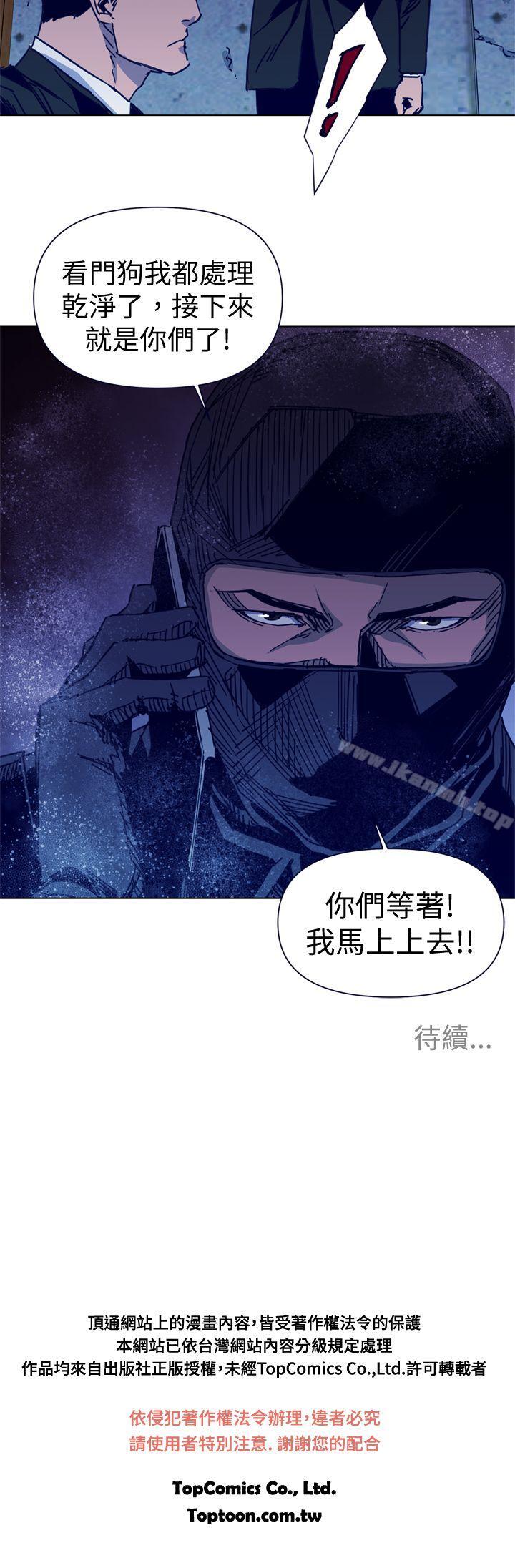 《清道夫K》漫画 第33話