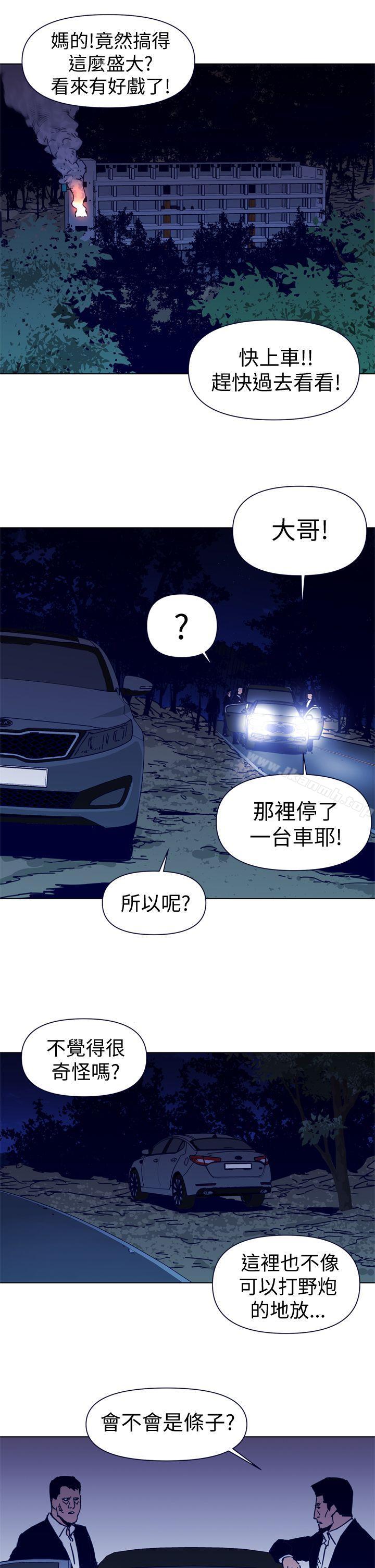 《清道夫K》漫画 第33話
