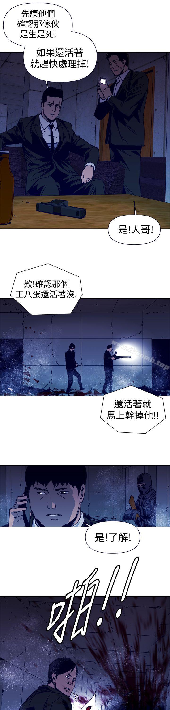 《清道夫K》漫画 第33話