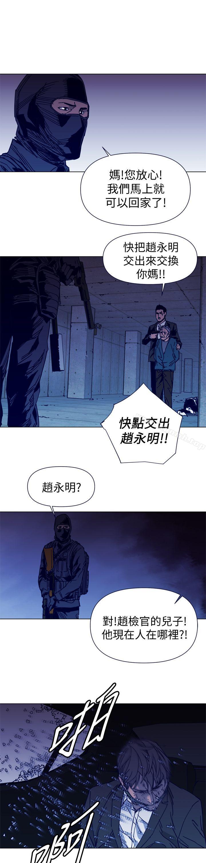 《清道夫K》漫画 第34話