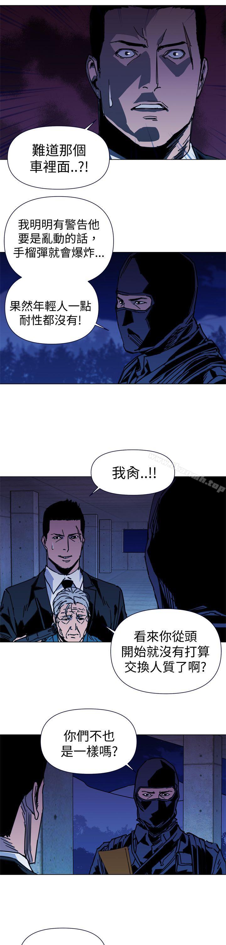 《清道夫K》漫画 第35話