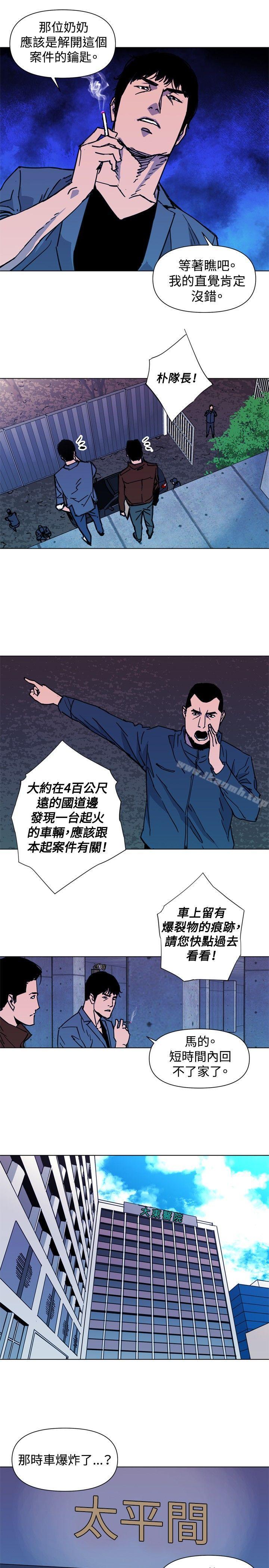 《清道夫K》漫画 第36話