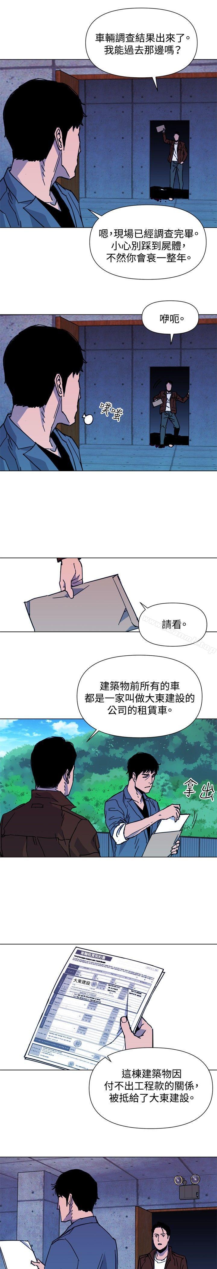 《清道夫K》漫画 第36話