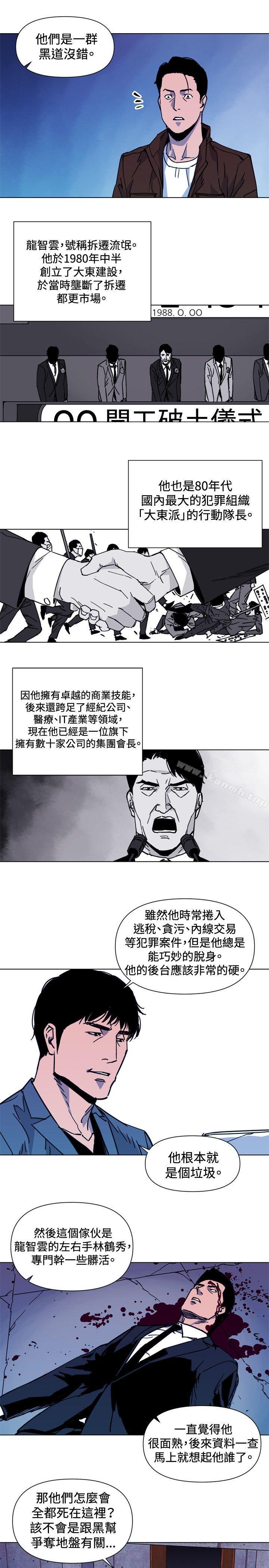 《清道夫K》漫画 第36話