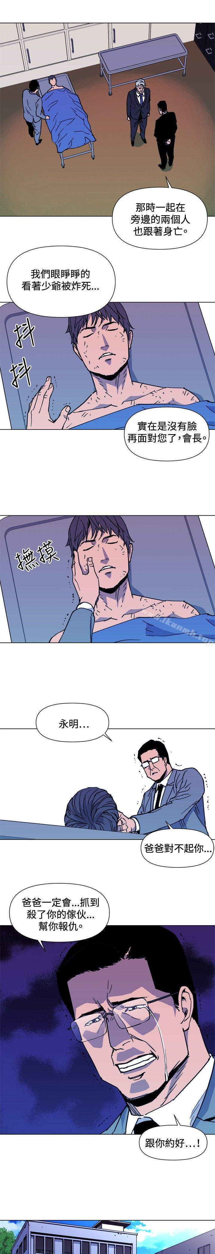 《清道夫K》漫画 第36話