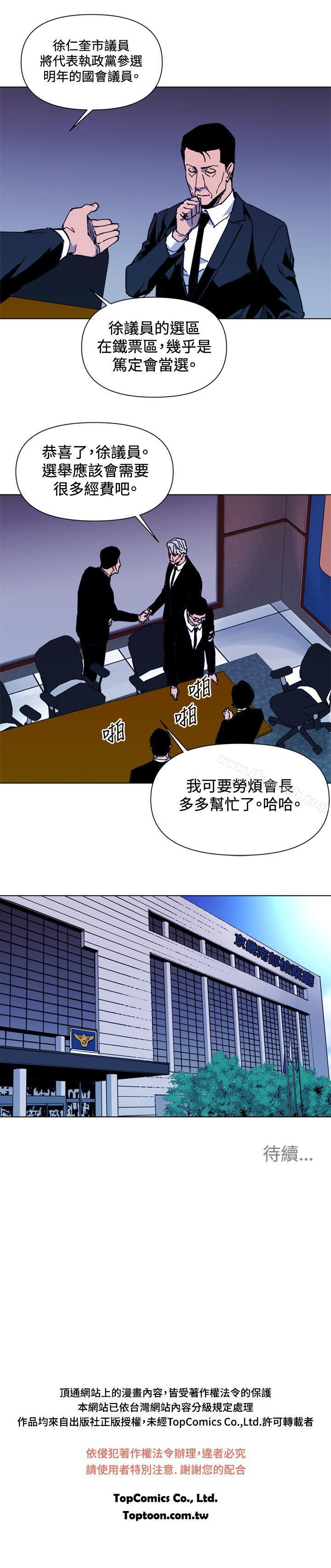 《清道夫K》漫画 第37話