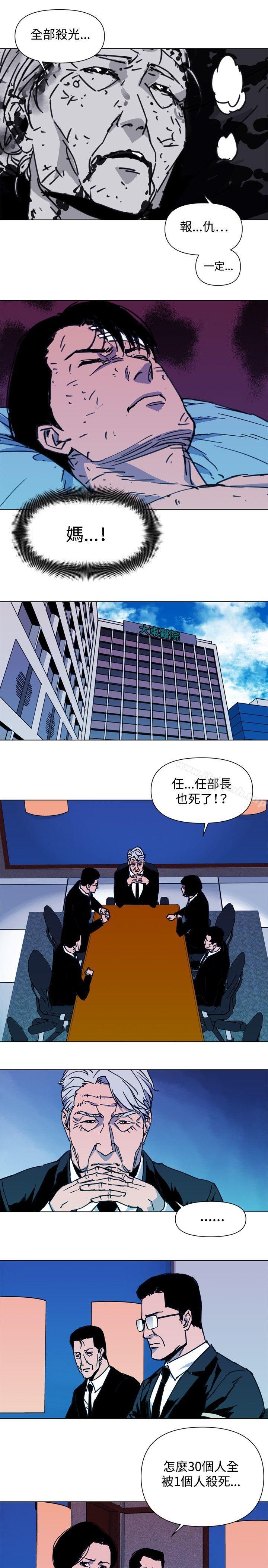 《清道夫K》漫画 第37話