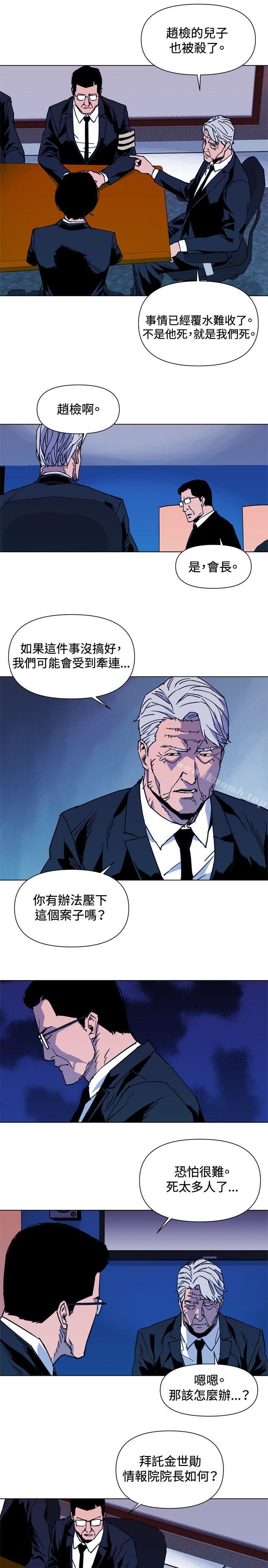 《清道夫K》漫画 第37話