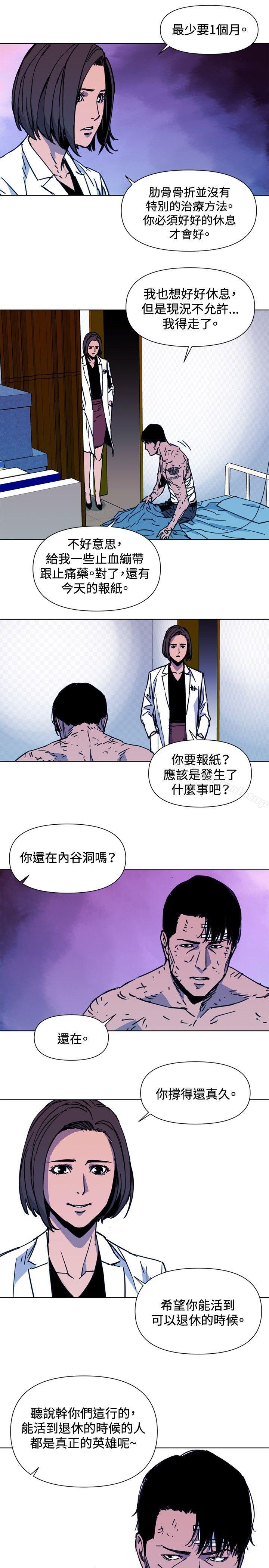 《清道夫K》漫画 第37話