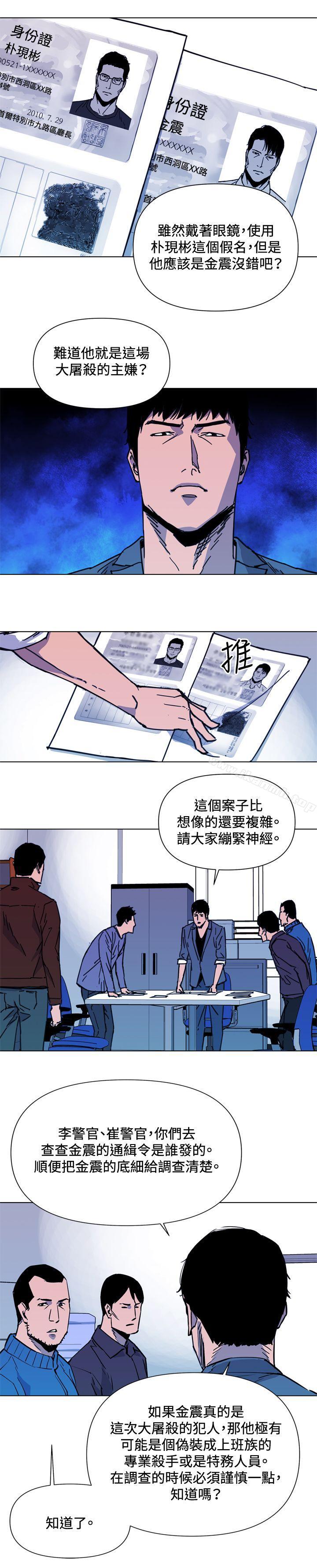 《清道夫K》漫画 第38話