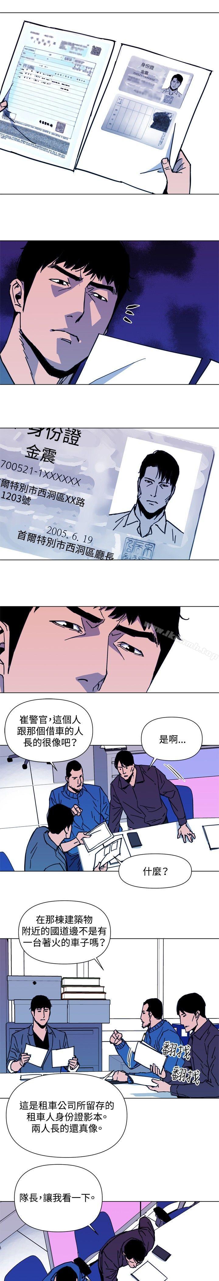 《清道夫K》漫画 第38話