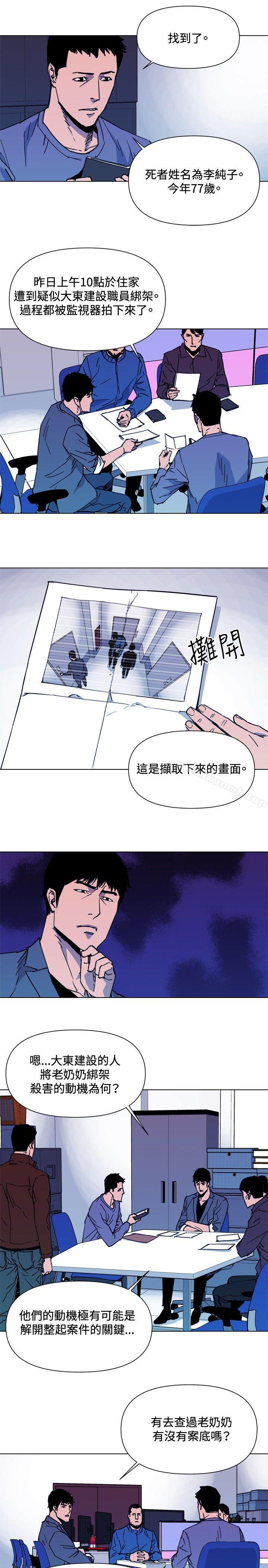 《清道夫K》漫画 第38話