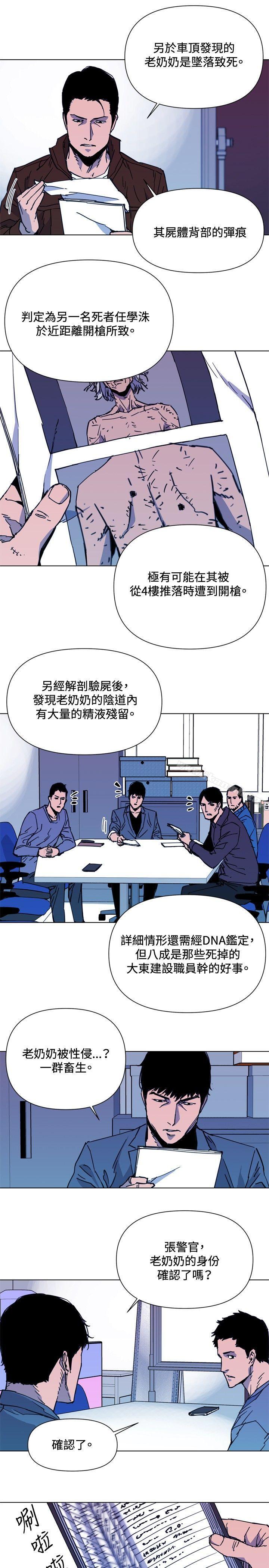 《清道夫K》漫画 第38話
