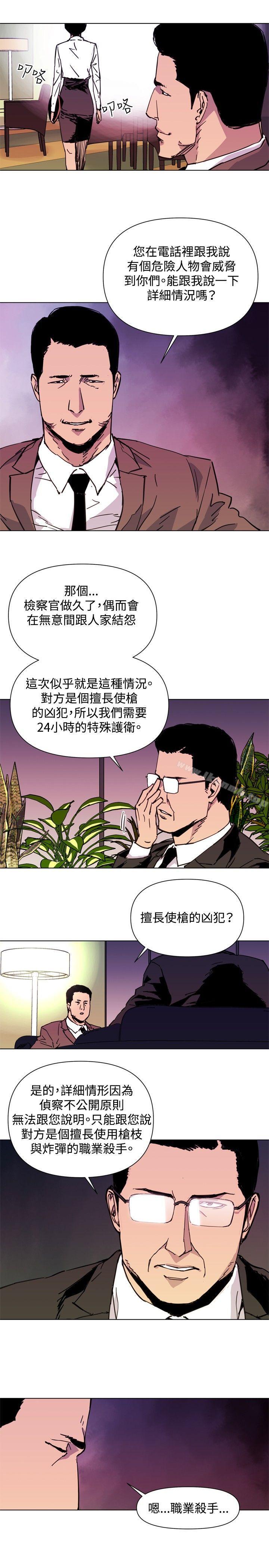 《清道夫K》漫画 第39話
