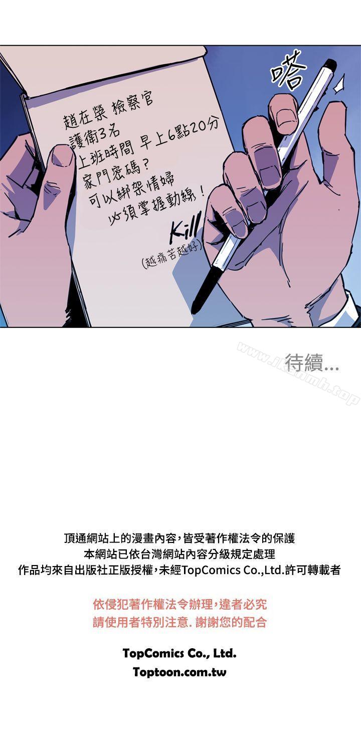《清道夫K》漫画 第39話