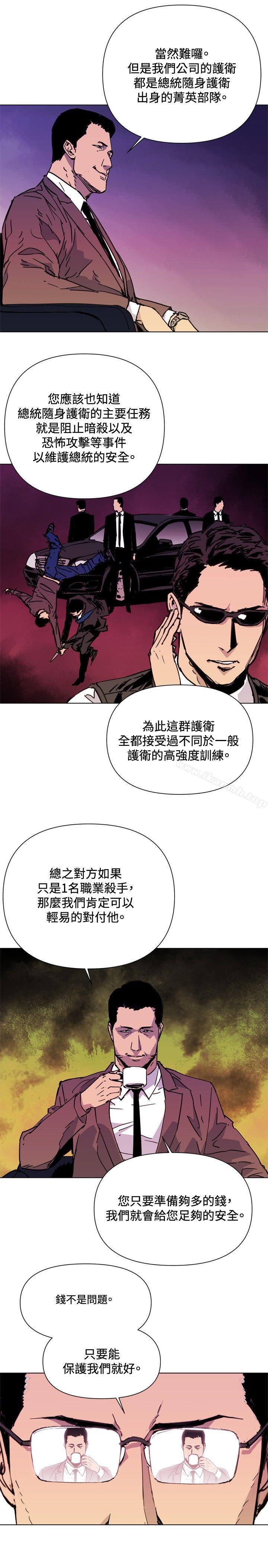 《清道夫K》漫画 第39話