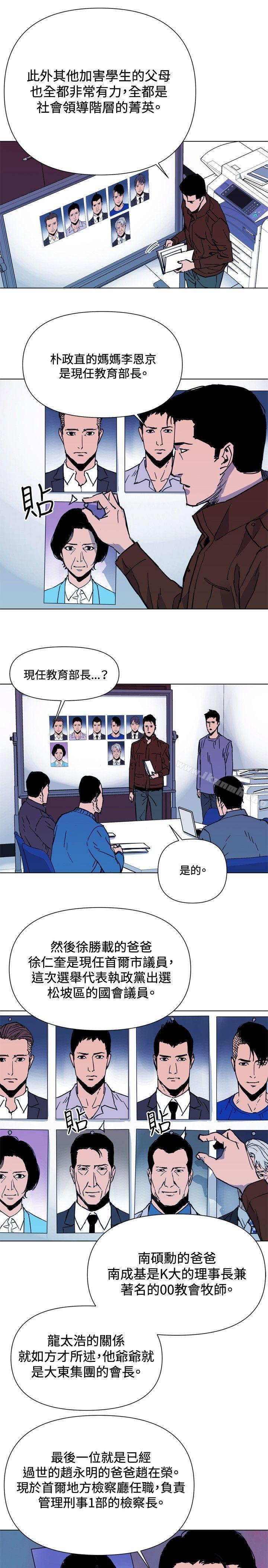《清道夫K》漫画 第40話