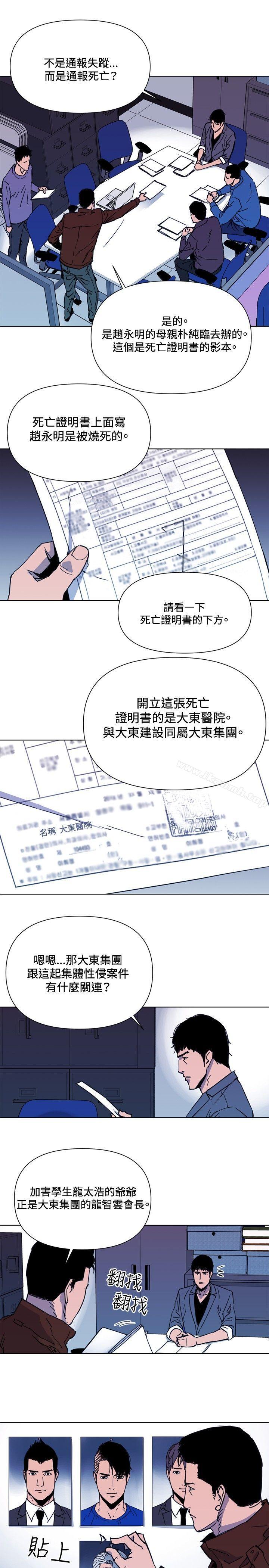 《清道夫K》漫画 第40話