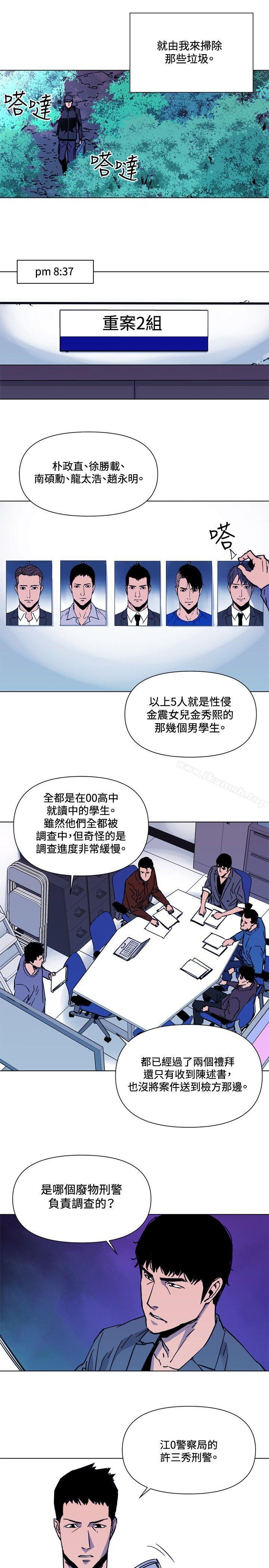 《清道夫K》漫画 第40話