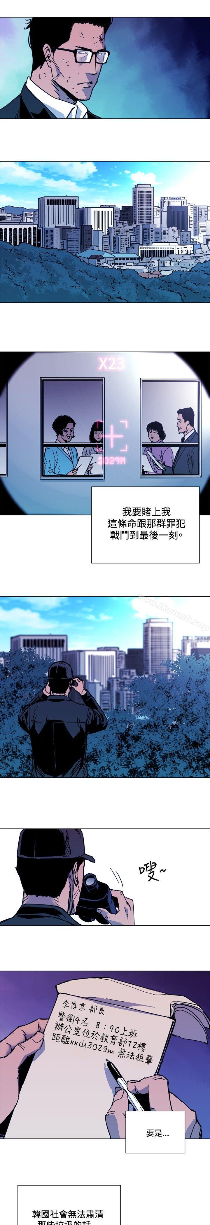 《清道夫K》漫画 第40話