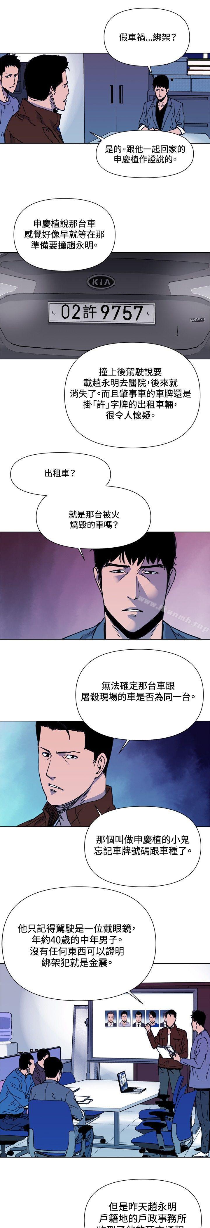 《清道夫K》漫画 第40話