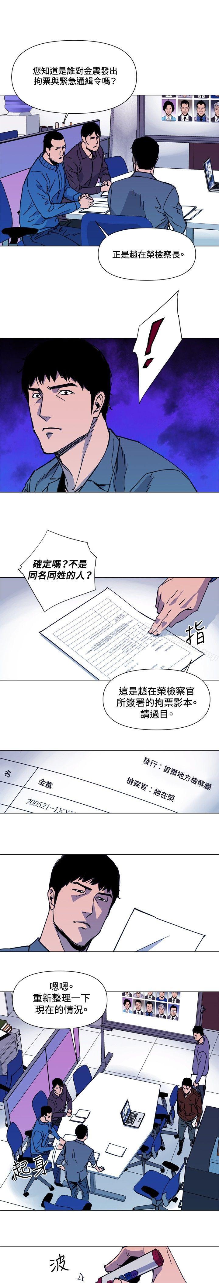 《清道夫K》漫画 第41話