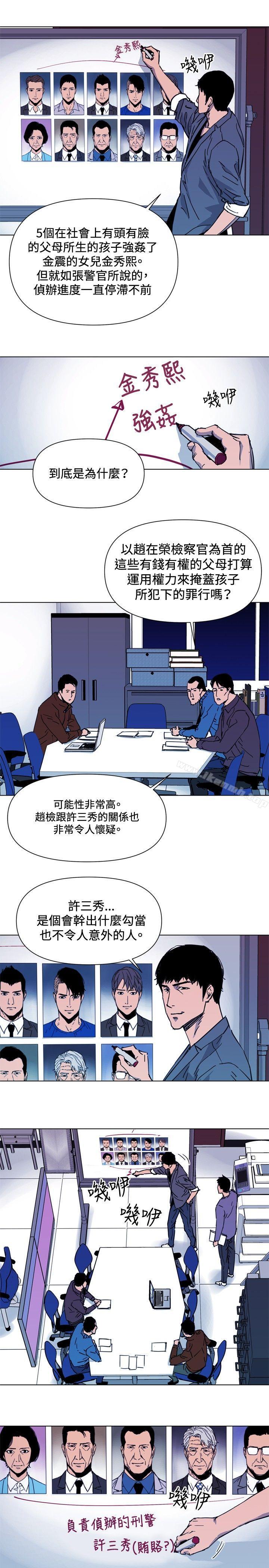 《清道夫K》漫画 第41話
